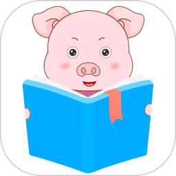 小猪英语绘本5.1.1