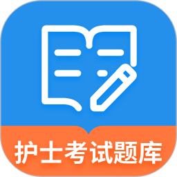 联大护士资格考试鸿蒙版