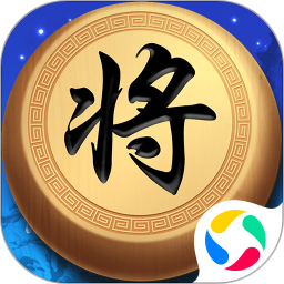 象棋对战安卓版(apk)