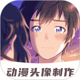 动漫情侣头像制作鸿蒙版