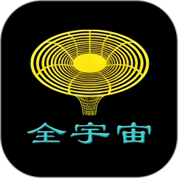 全宇宙鸿蒙版