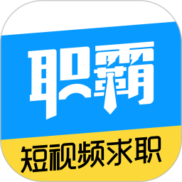 职霸安卓版(apk)