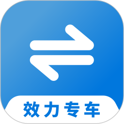 效力专车司机鸿蒙版