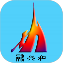 融兴和鸿蒙版