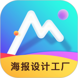 海报设计工厂鸿蒙版