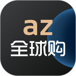 az全球购