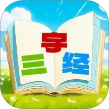 三字经国学朗读鸿蒙版