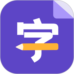 新编字典 2020 鸿蒙版