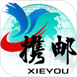 携邮鸿蒙版