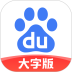 百度大字版安卓版
