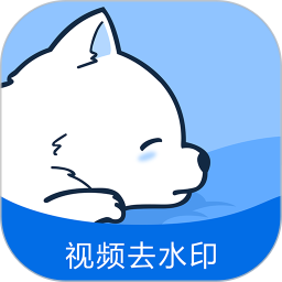 视频去水印专家鸿蒙版
