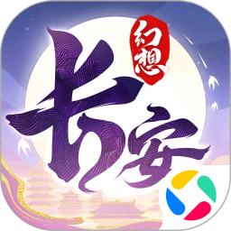 长安幻想