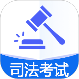 国家统一法律职业资格考试鸿蒙版