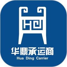 华鼎承运商鸿蒙版