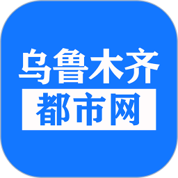 乌鲁木齐都市网鸿蒙版