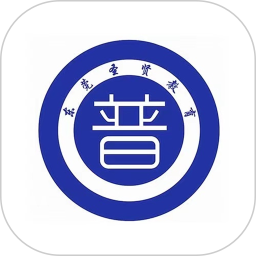 普通话测试系统