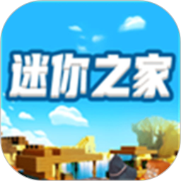 迷你之家-游戏礼包鸿蒙版