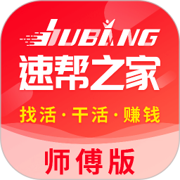 速帮之家师傅版鸿蒙版