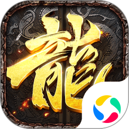 龙城决鸿蒙版