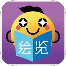 绘览童书鸿蒙版