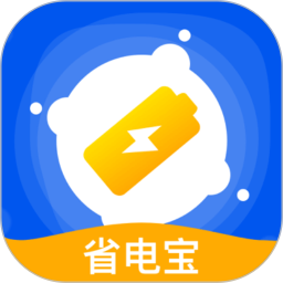 省电宝鸿蒙版