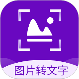 图片转文字识别精灵鸿蒙版