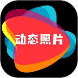 动态照片鸿蒙版