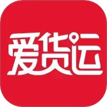 爱货运鸿蒙版