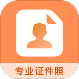 免费证件照王鸿蒙版