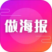 做海报鸿蒙版