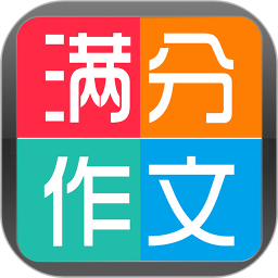 学霸优秀作文大全鸿蒙版