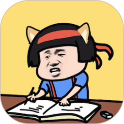 疯狂最强脑洞鸿蒙版