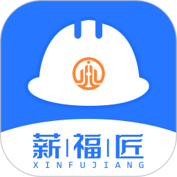 薪福匠鸿蒙版