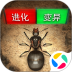 小小蚁国：送648元金甲蚁安卓版