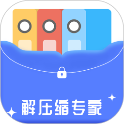 解压缩专家2.1.6