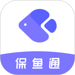 保鱼通鸿蒙版
