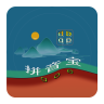 拼音宝