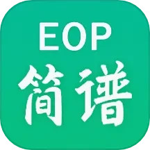 EOP 简谱鸿蒙版