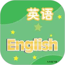 九年级英语下册鸿蒙版