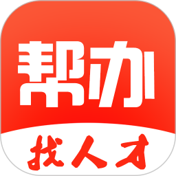 帮办鸿蒙版