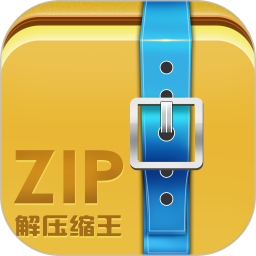 ZIP解压缩王2.2.6