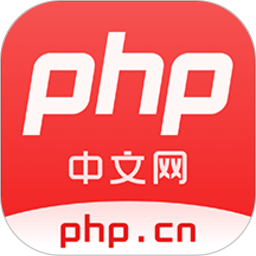 php 中文网鸿蒙版