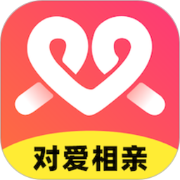 对爱相亲