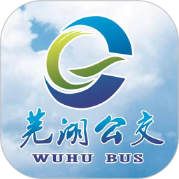 芜湖公交1.3.2