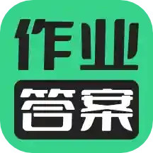 暑假作业答案搜索器鸿蒙版