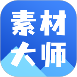 AI 素材大师鸿蒙版