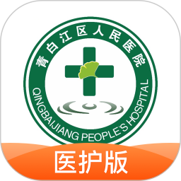青白江区医院-医护端鸿蒙版