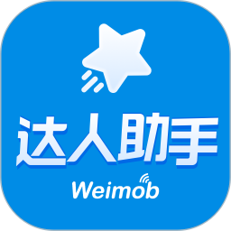 微盟达人助手鸿蒙版