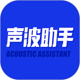 Sonic-声波助手鸿蒙版