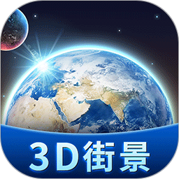 卫星 3D 街景地图鸿蒙版